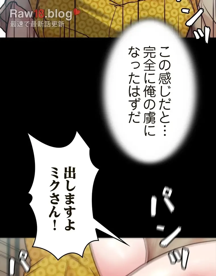 パンティーノート 第208話 - 48