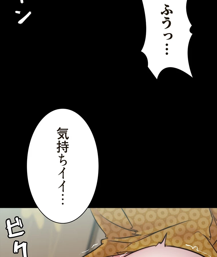 パンティーノート 第208話 - 53