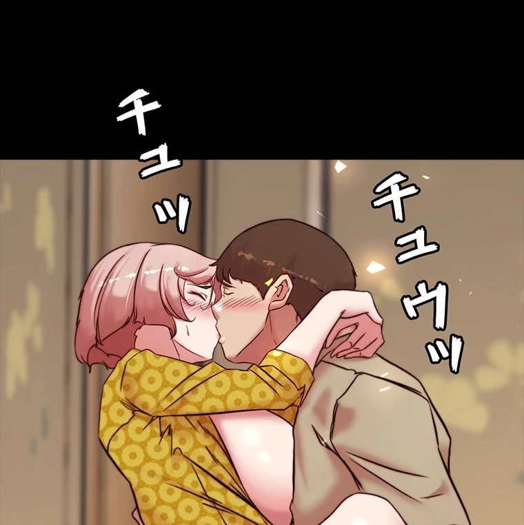 パンティーノート 第208話 - 57