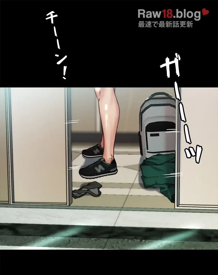 パンティーノート 第208話 - 59
