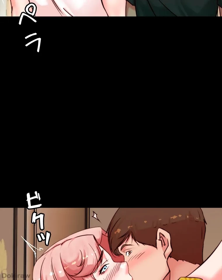 パンティーノート 第208話 - 61