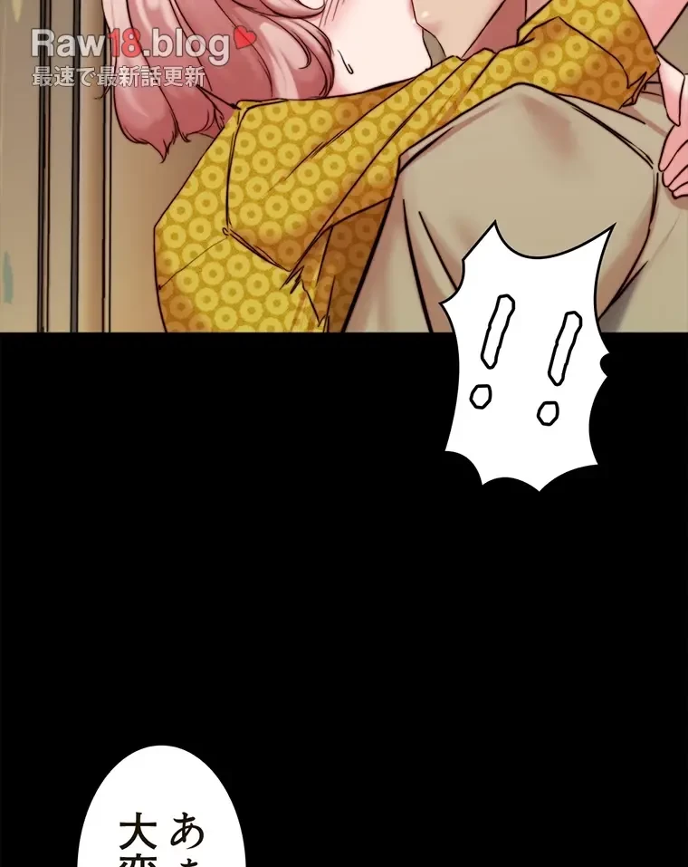 パンティーノート 第208話 - 62