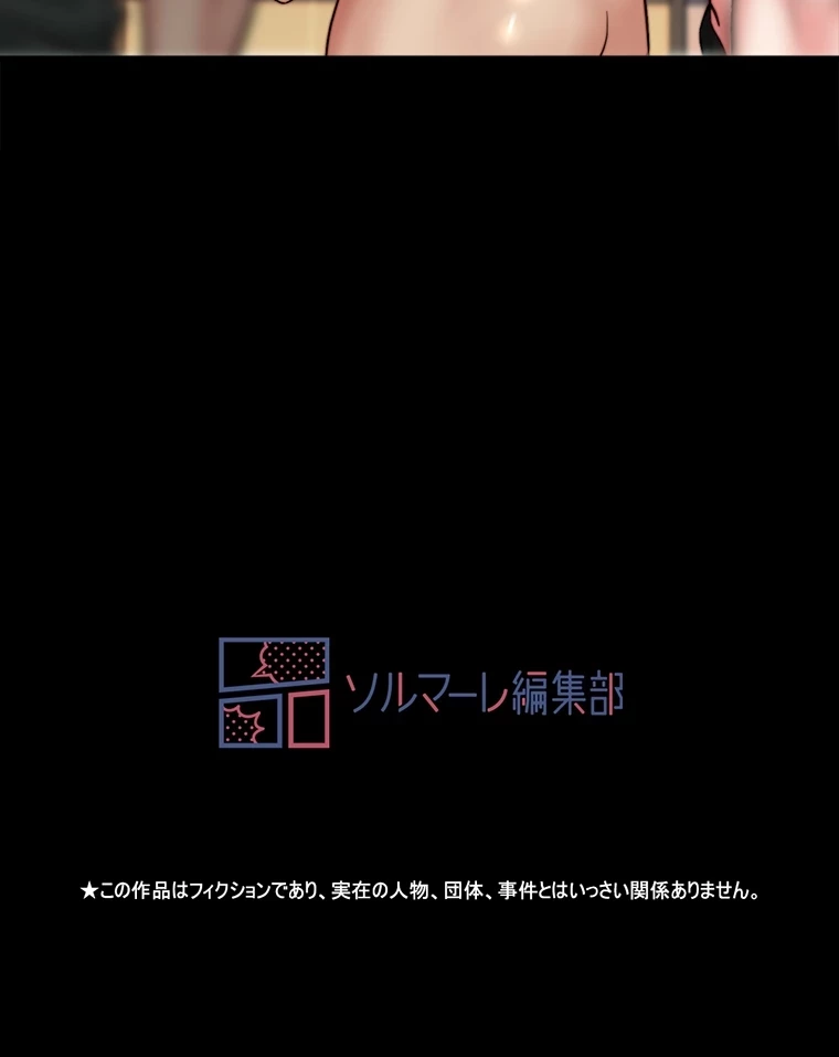 パンティーノート 第208話 - 64