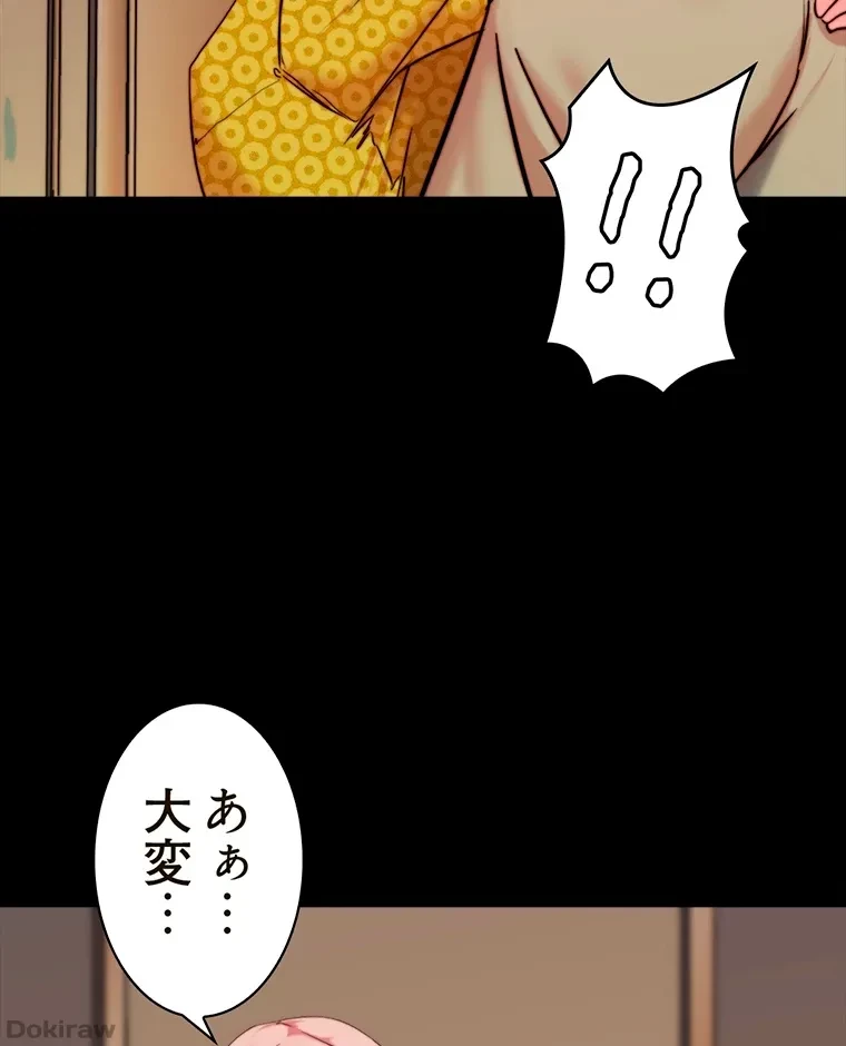 パンティーノート 第209話 - 6