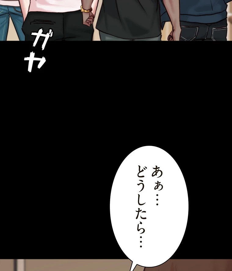 パンティーノート 第209話 - 14
