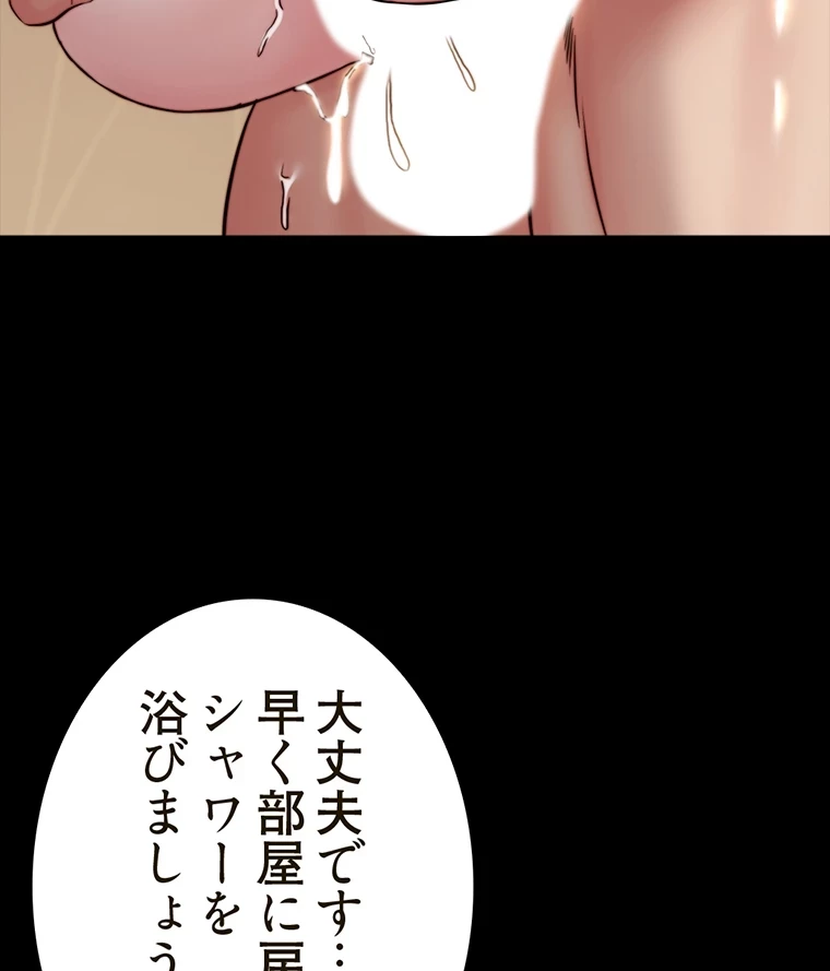 パンティーノート 第209話 - 17