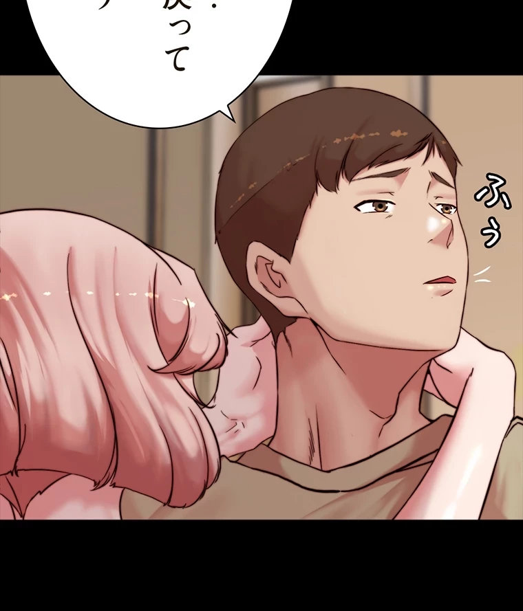 パンティーノート 第209話 - 18