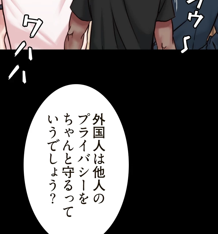 パンティーノート 第209話 - 20