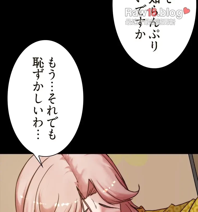 パンティーノート 第209話 - 22