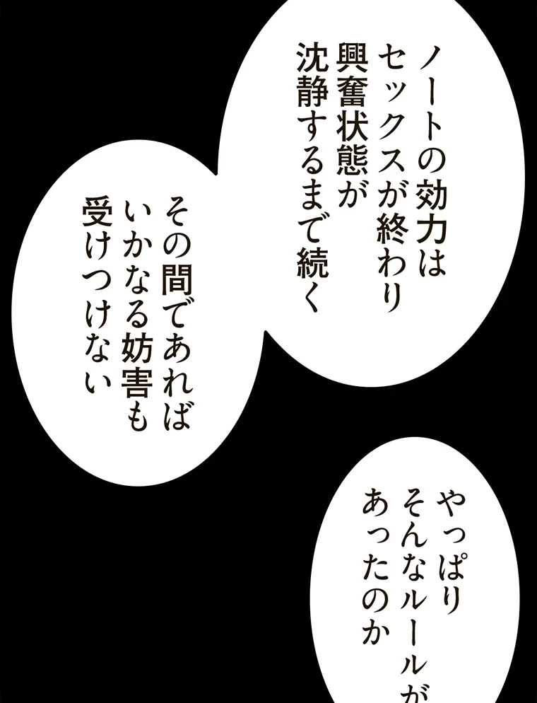 パンティーノート 第209話 - 30