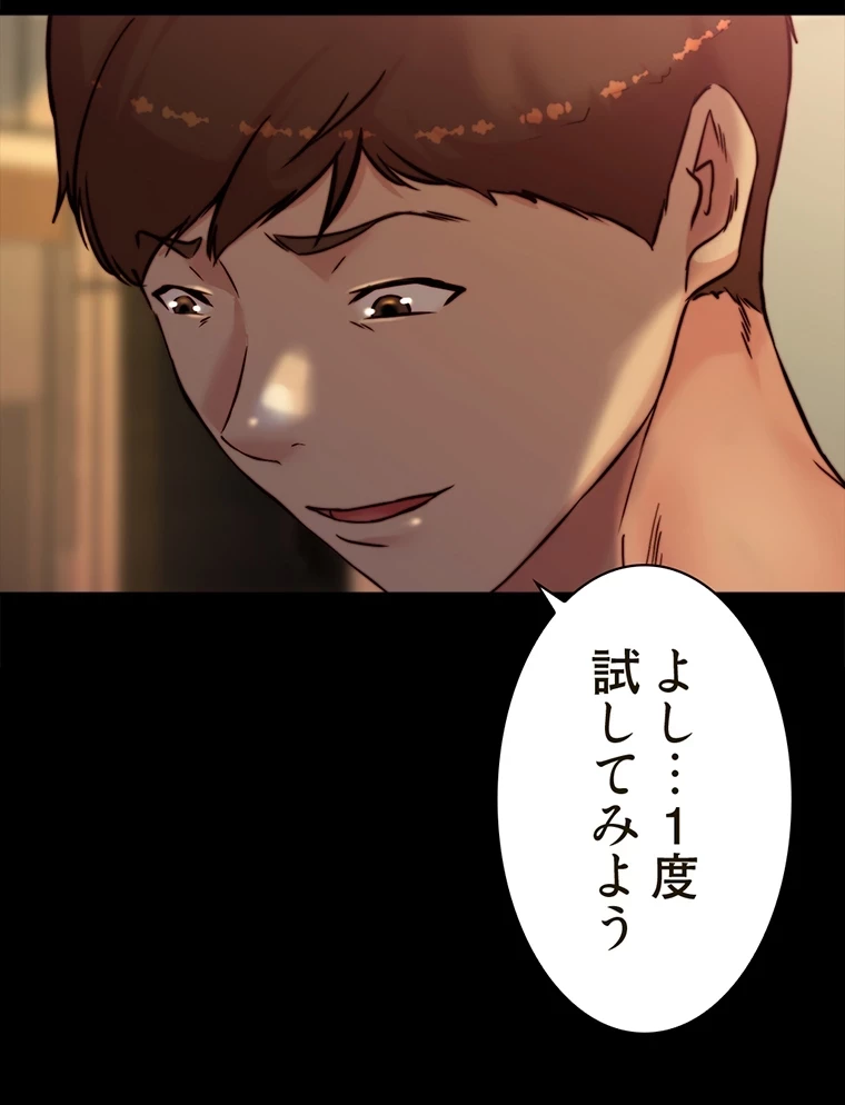 パンティーノート 第209話 - 34
