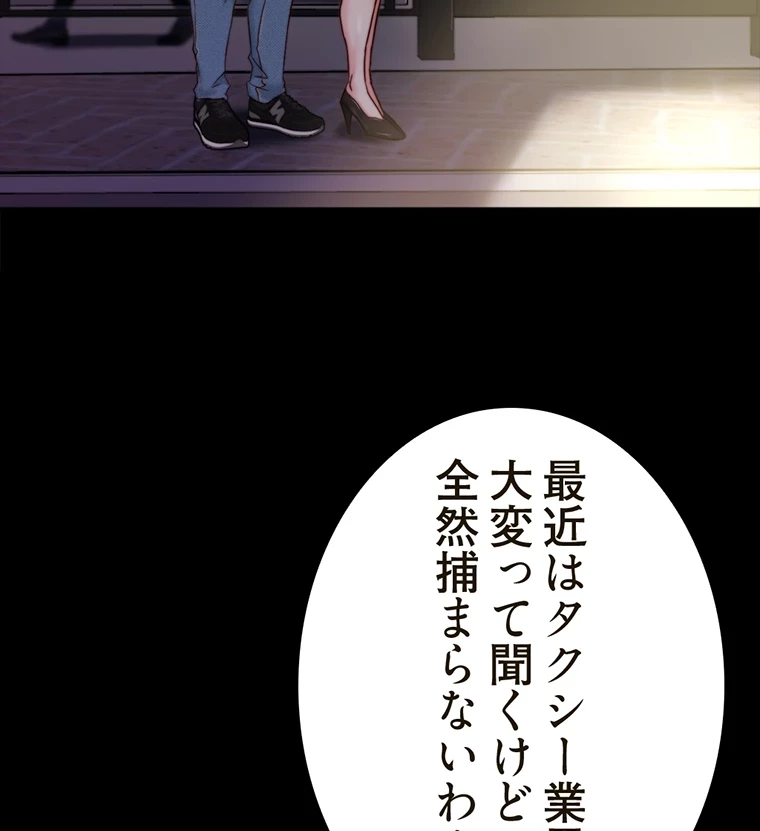 パンティーノート 第209話 - 38