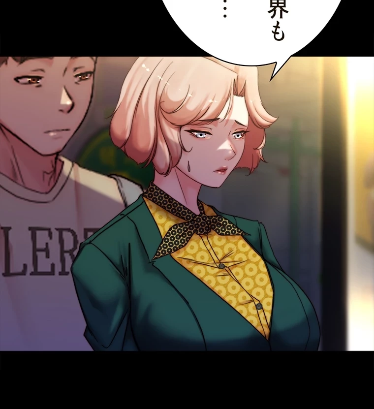 パンティーノート 第209話 - 39
