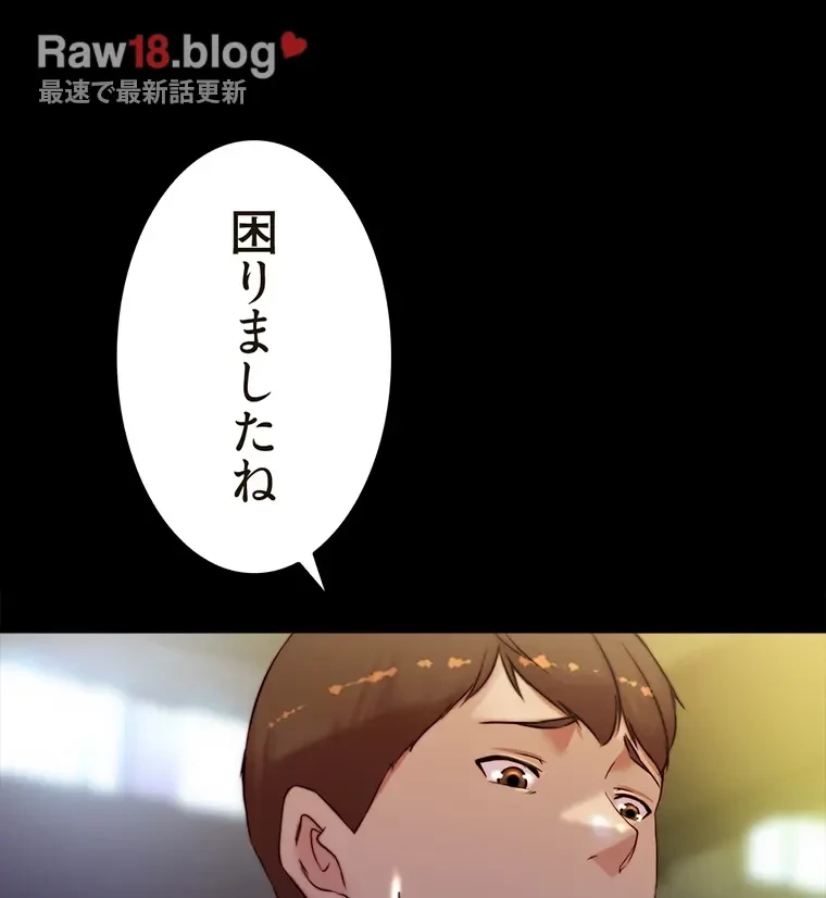 パンティーノート 第209話 - 40