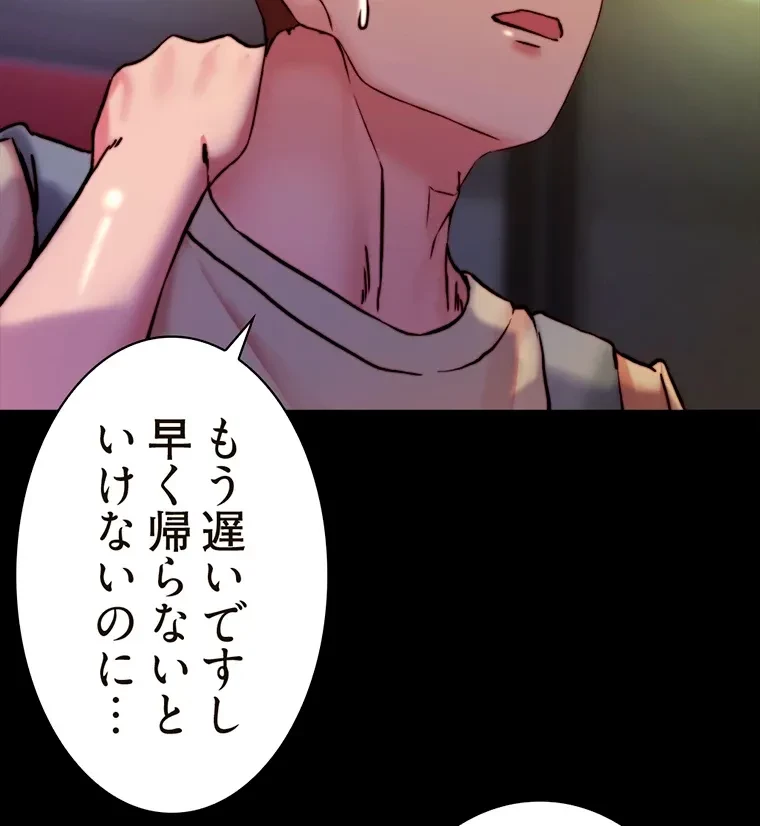 パンティーノート 第209話 - 41