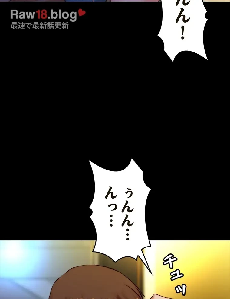 パンティーノート 第209話 - 48