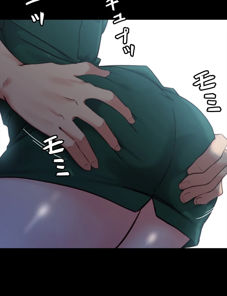 パンティーノート 第209話 - 50