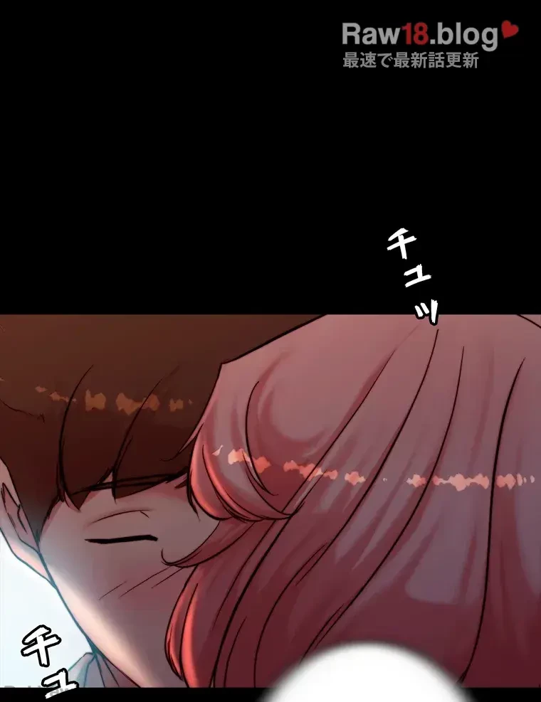 パンティーノート 第209話 - 51