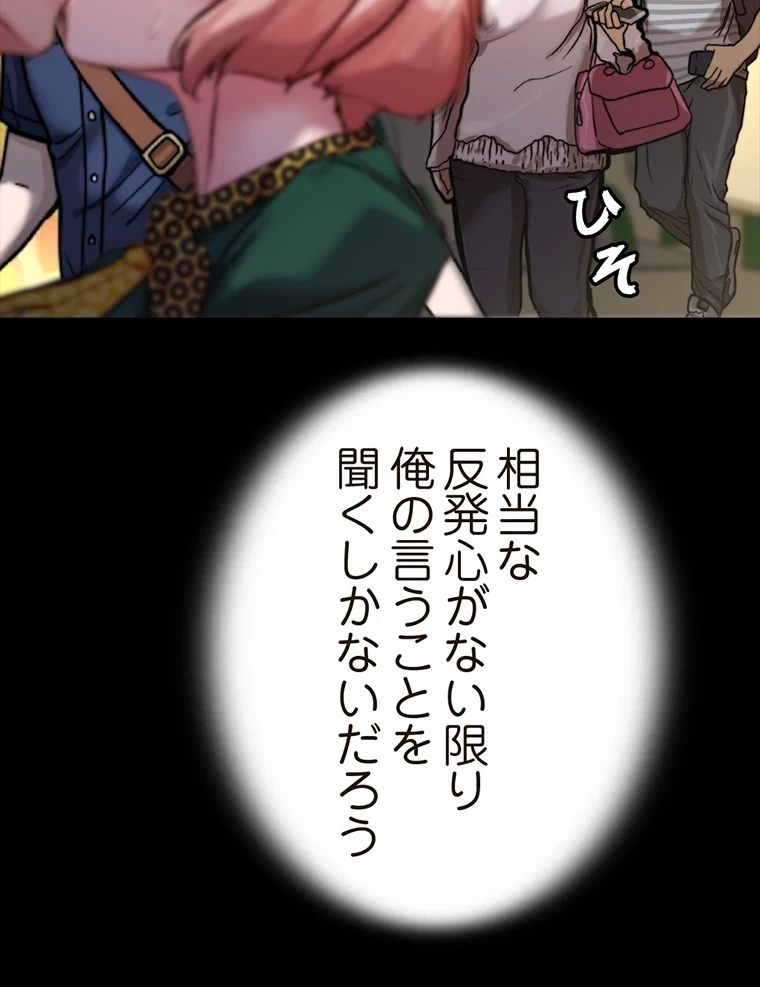 パンティーノート 第209話 - 53