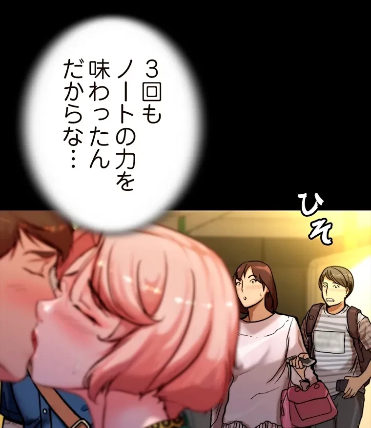 パンティーノート 第210話 - 1