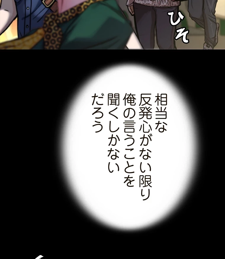 パンティーノート 第210話 - 2