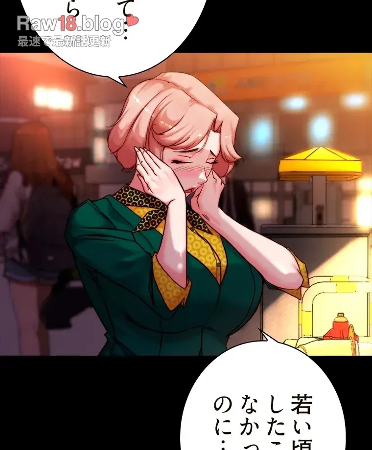 パンティーノート 第210話 - 11