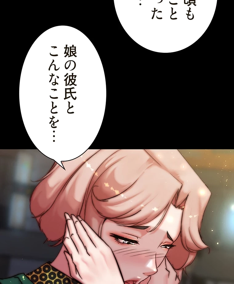 パンティーノート 第210話 - 12