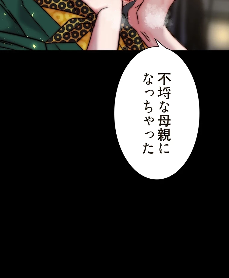 パンティーノート 第210話 - 13