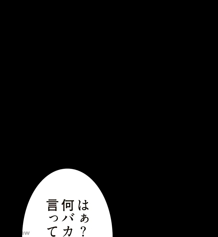 パンティーノート 第210話 - 16