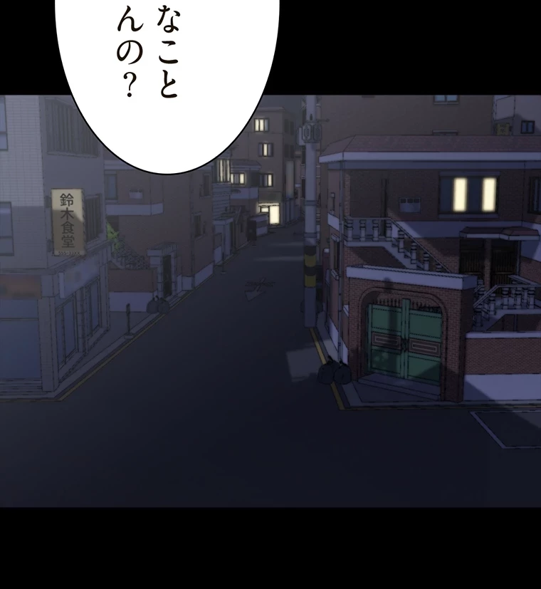 パンティーノート 第210話 - 17