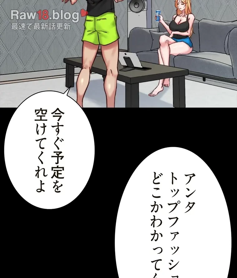パンティーノート 第210話 - 19