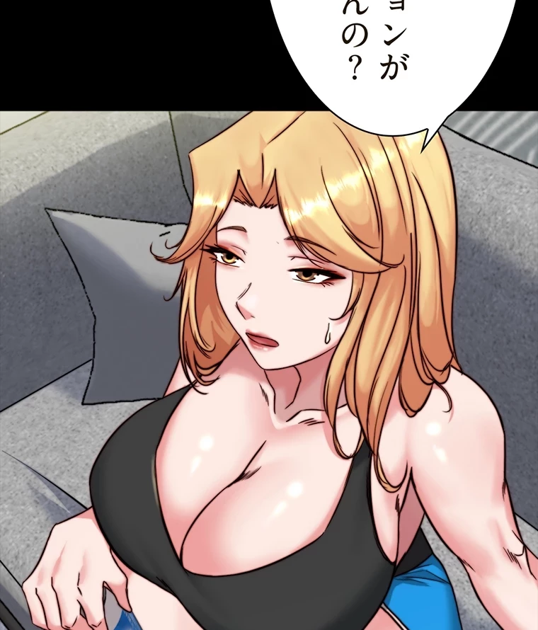 パンティーノート 第210話 - 20