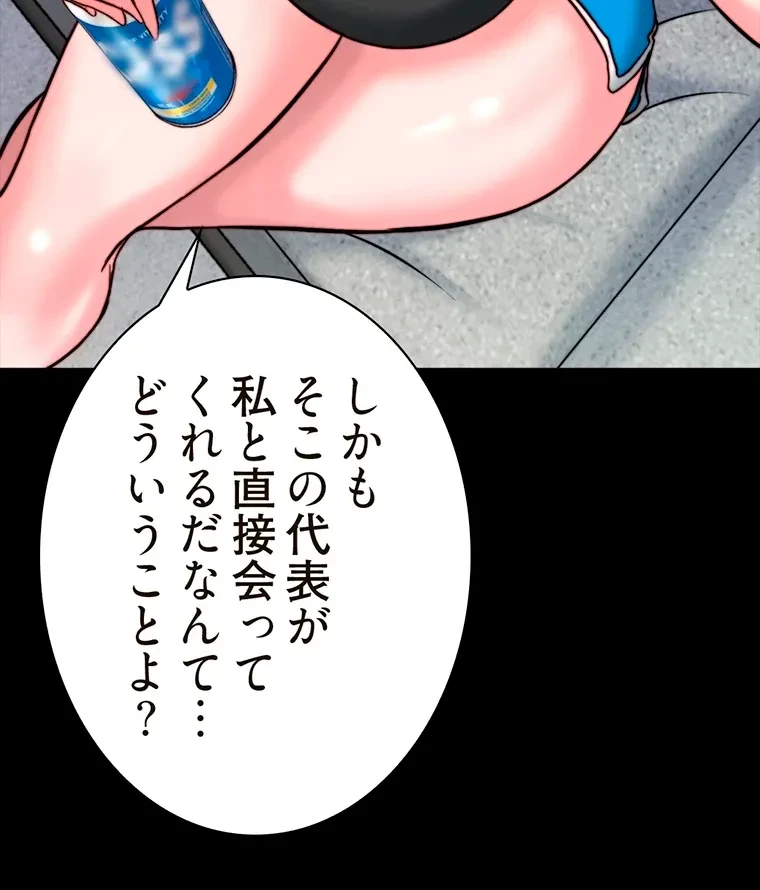 パンティーノート 第210話 - 21