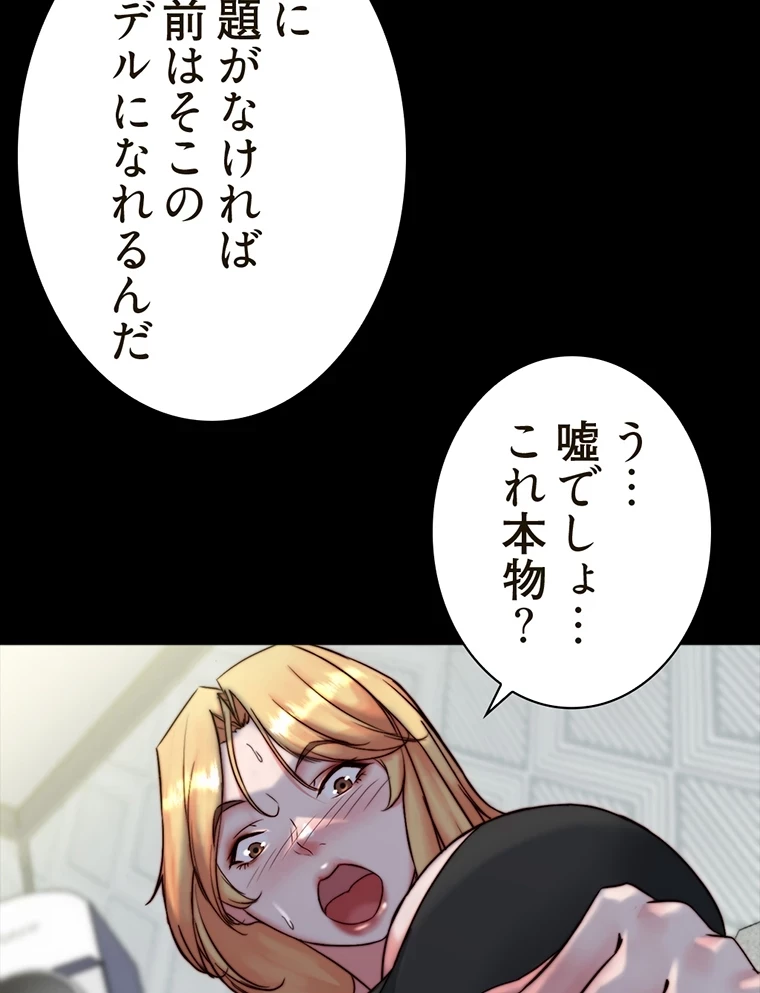 パンティーノート 第210話 - 23