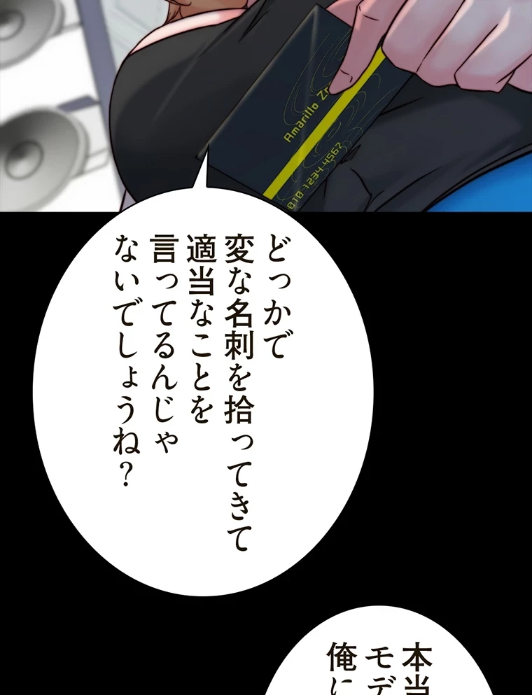 パンティーノート 第210話 - 24