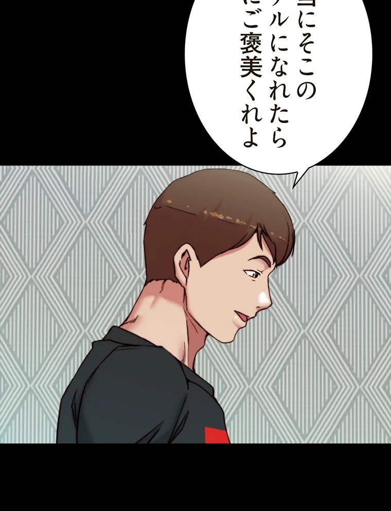 パンティーノート 第210話 - 25
