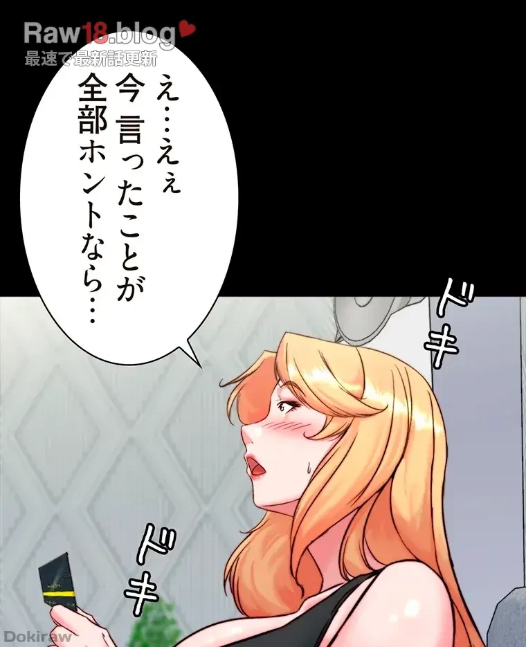 パンティーノート 第210話 - 26