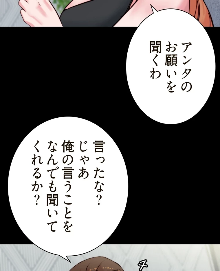 パンティーノート 第210話 - 27