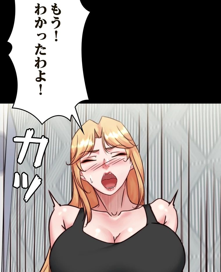 パンティーノート 第210話 - 29