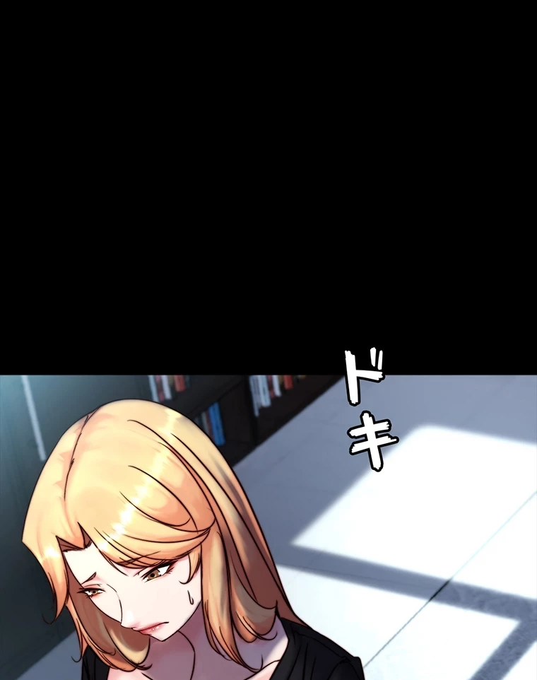 パンティーノート 第210話 - 34