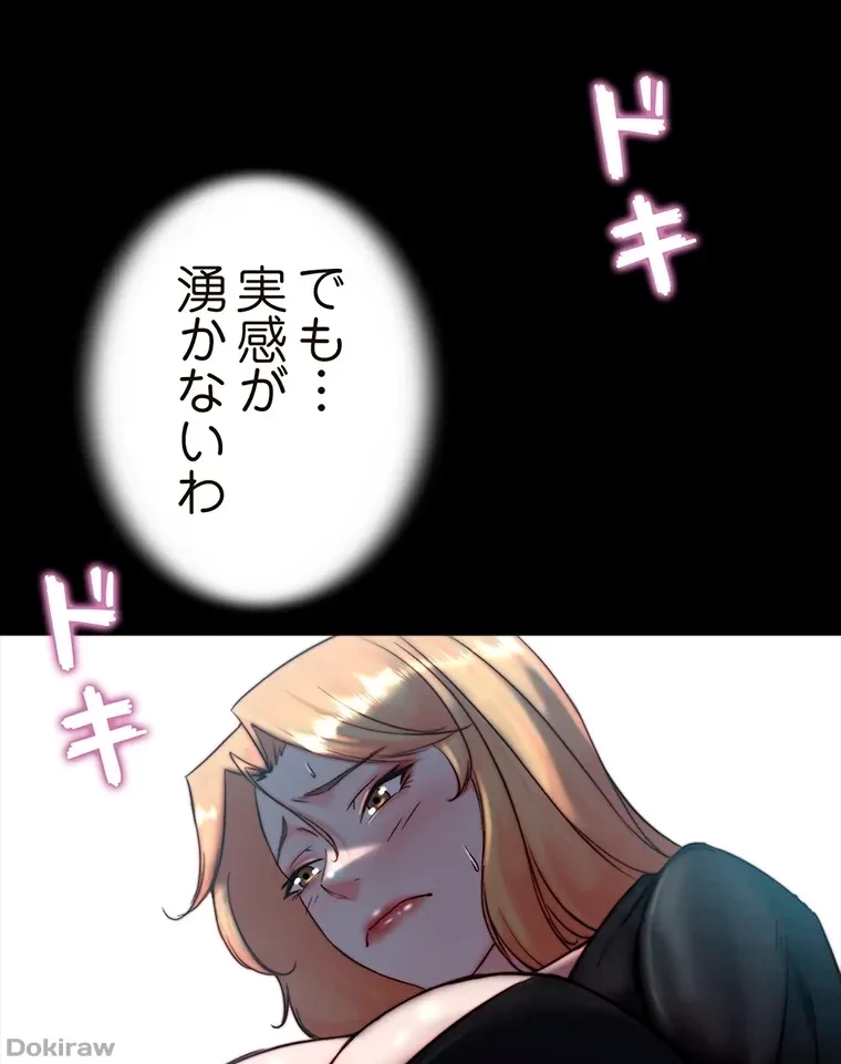 パンティーノート 第210話 - 36