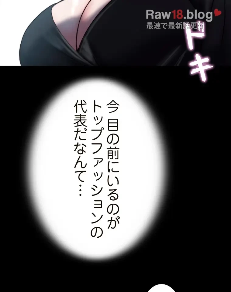 パンティーノート 第210話 - 37
