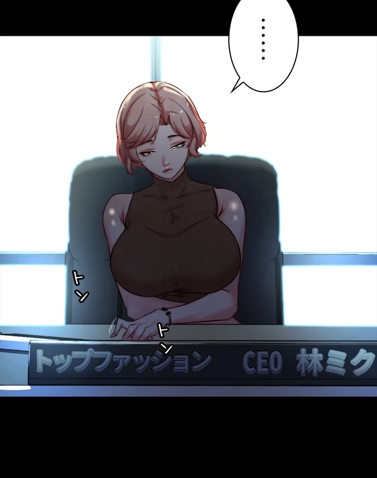 パンティーノート 第210話 - 38