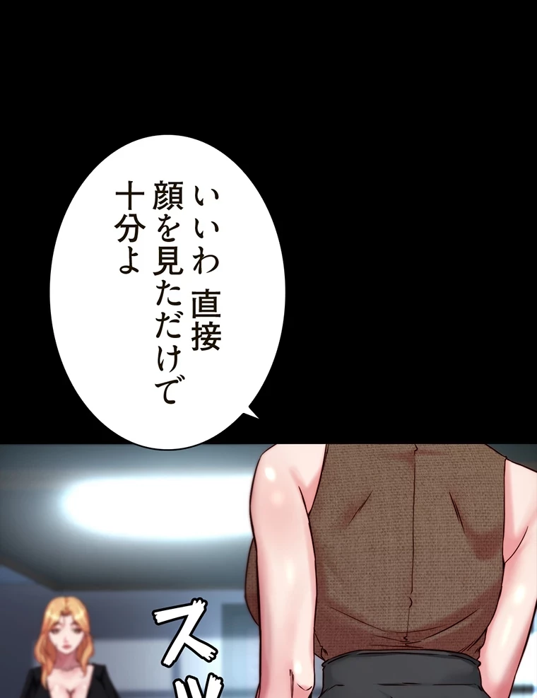 パンティーノート 第210話 - 39
