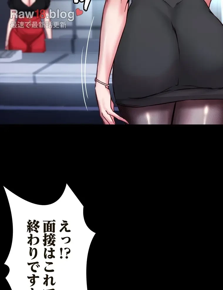 パンティーノート 第210話 - 40