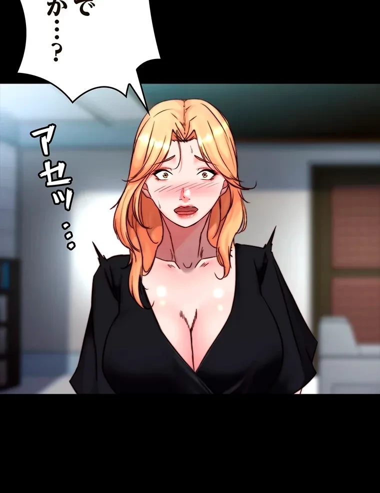 パンティーノート 第210話 - 41