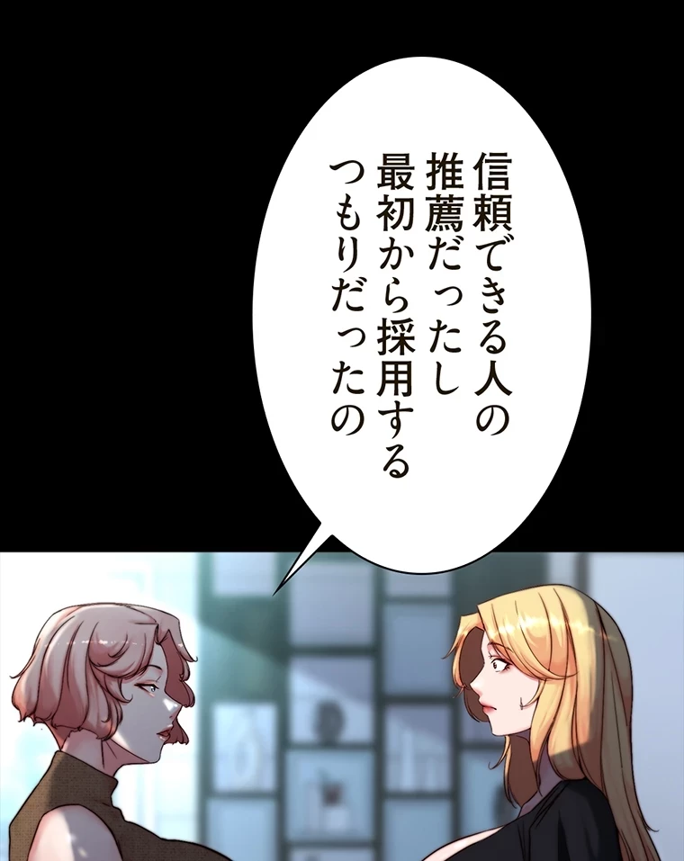 パンティーノート 第210話 - 42