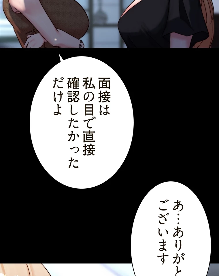 パンティーノート 第210話 - 43