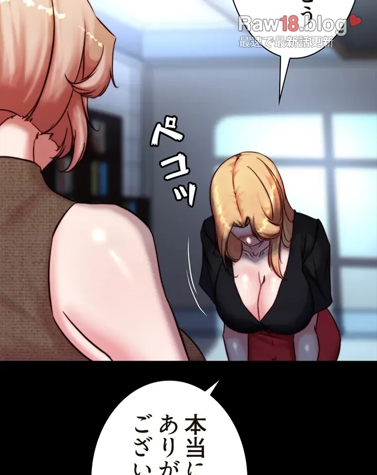 パンティーノート 第210話 - 44