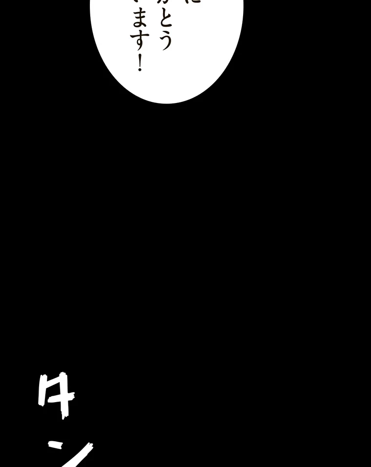 パンティーノート 第210話 - 45